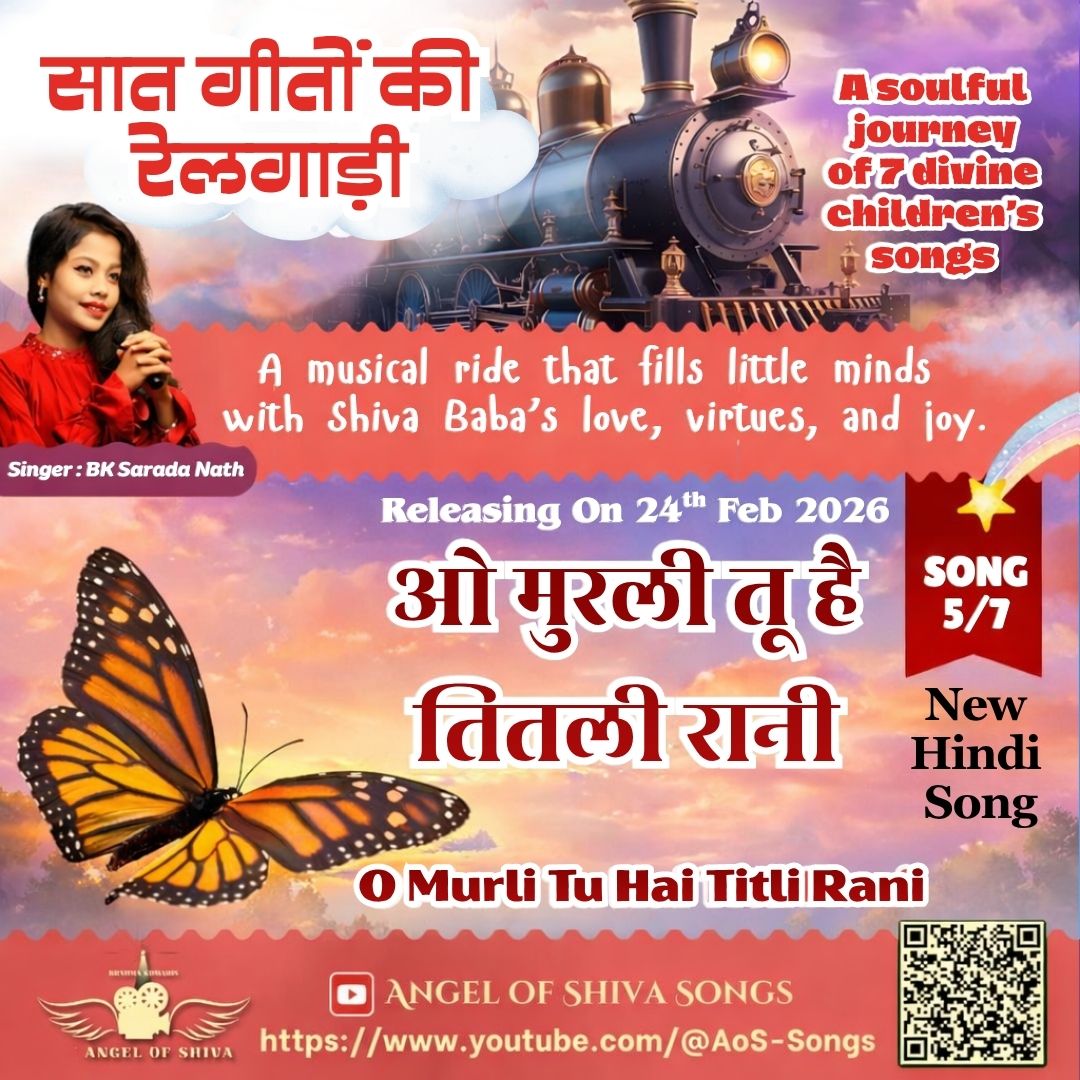 O Murli Tu Hai Titli Rani